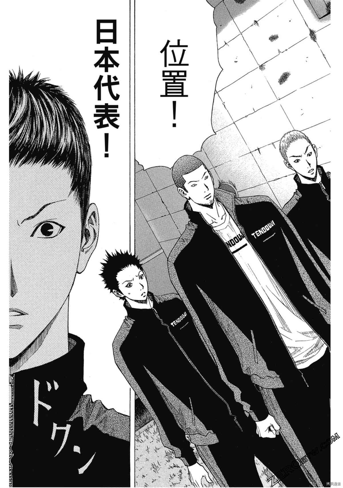 《灌篮少年OVER TIME》漫画最新章节第1卷免费下拉式在线观看章节第【42】张图片