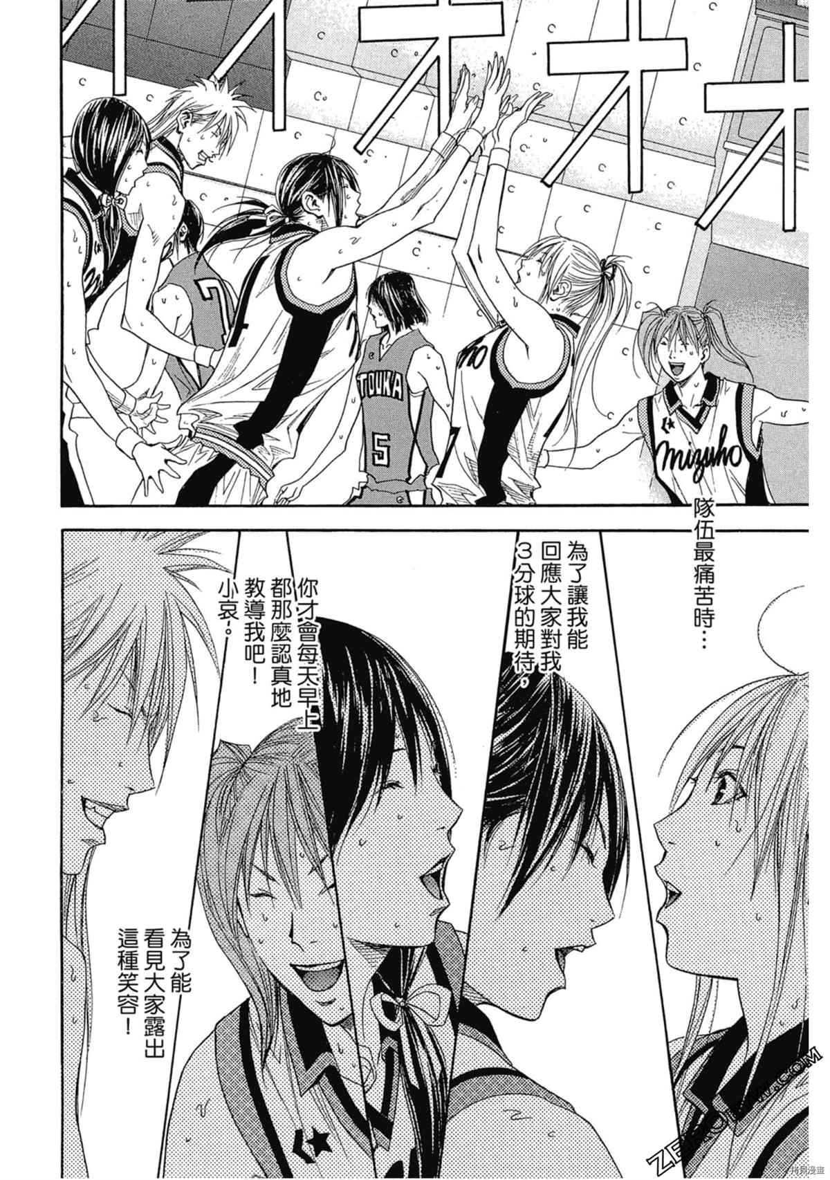 《灌篮少年OVER TIME》漫画最新章节第1卷免费下拉式在线观看章节第【91】张图片