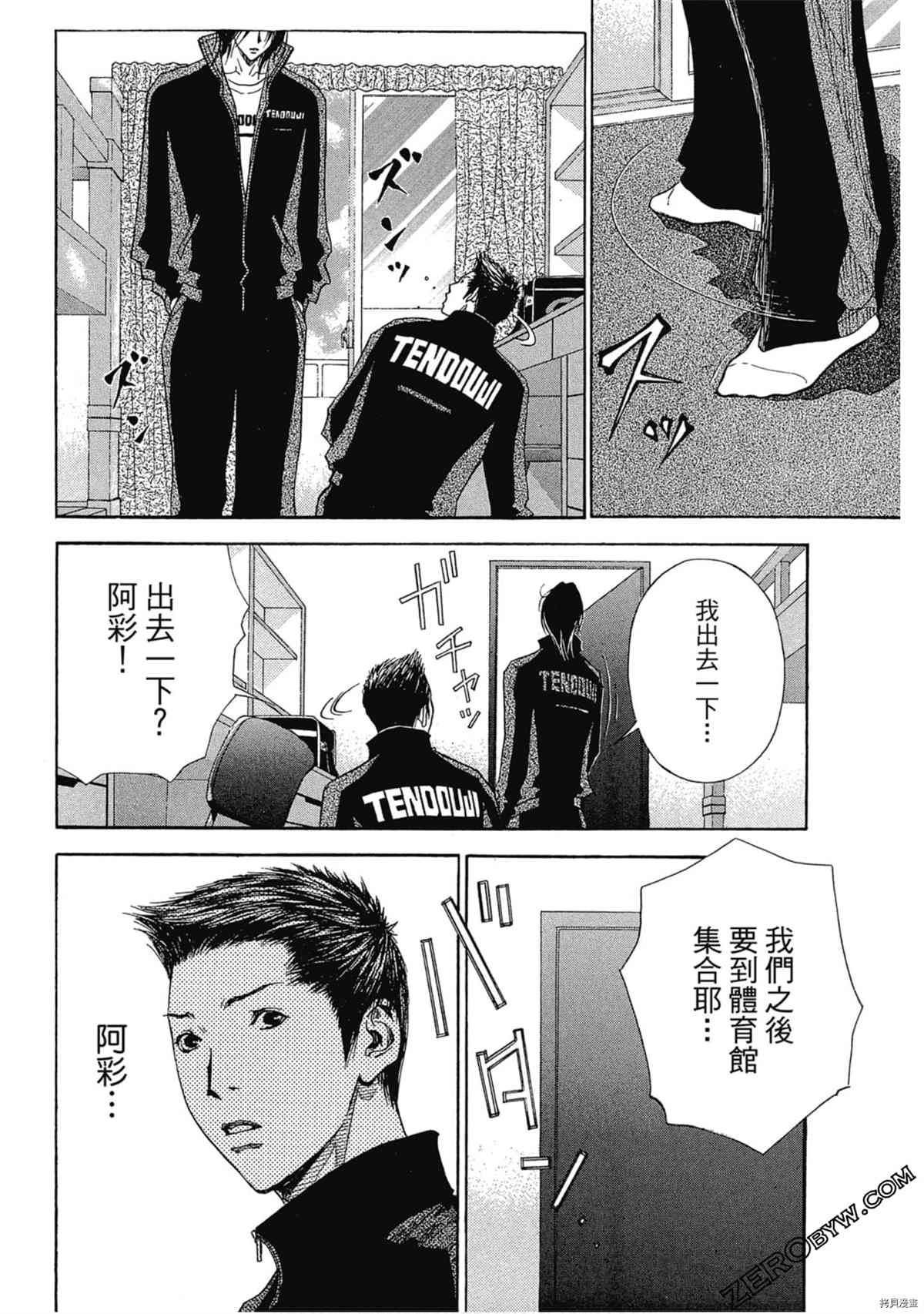 《灌篮少年OVER TIME》漫画最新章节第1卷免费下拉式在线观看章节第【17】张图片