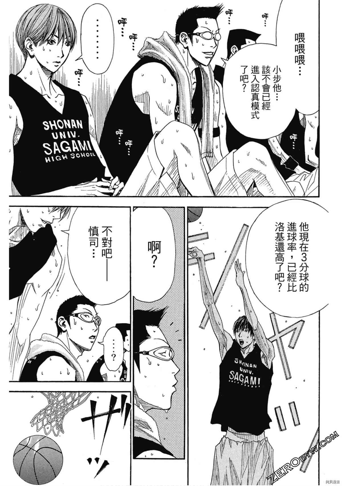 《灌篮少年OVER TIME》漫画最新章节第1卷免费下拉式在线观看章节第【118】张图片