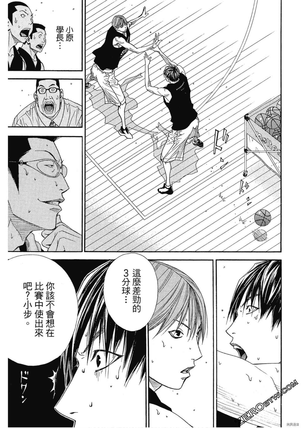 《灌篮少年OVER TIME》漫画最新章节第1卷免费下拉式在线观看章节第【124】张图片