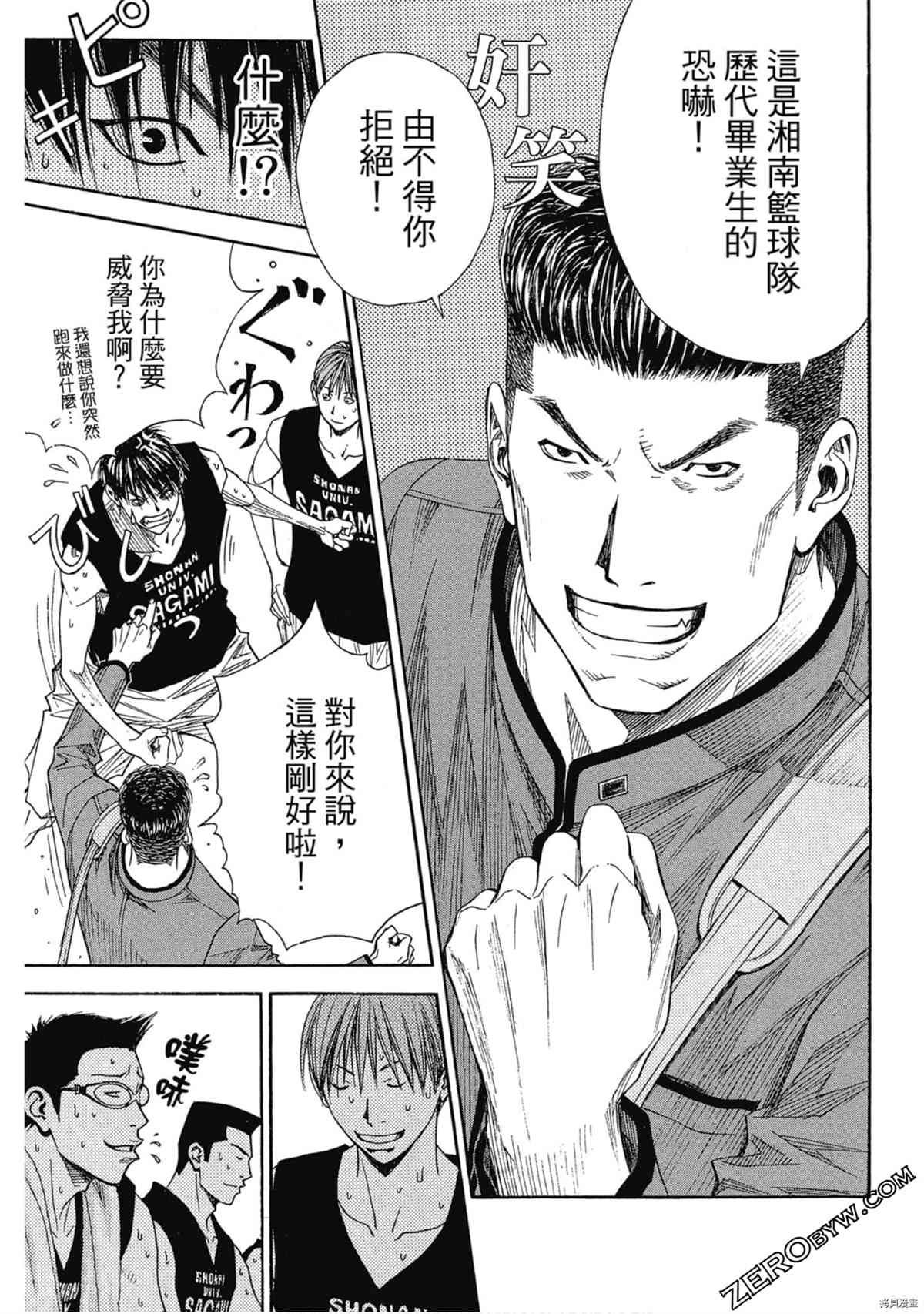 《灌篮少年OVER TIME》漫画最新章节第1卷免费下拉式在线观看章节第【142】张图片