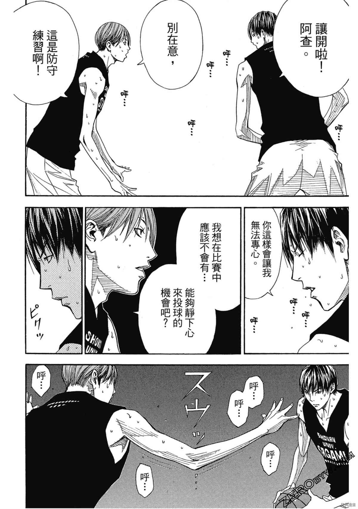 《灌篮少年OVER TIME》漫画最新章节第1卷免费下拉式在线观看章节第【121】张图片