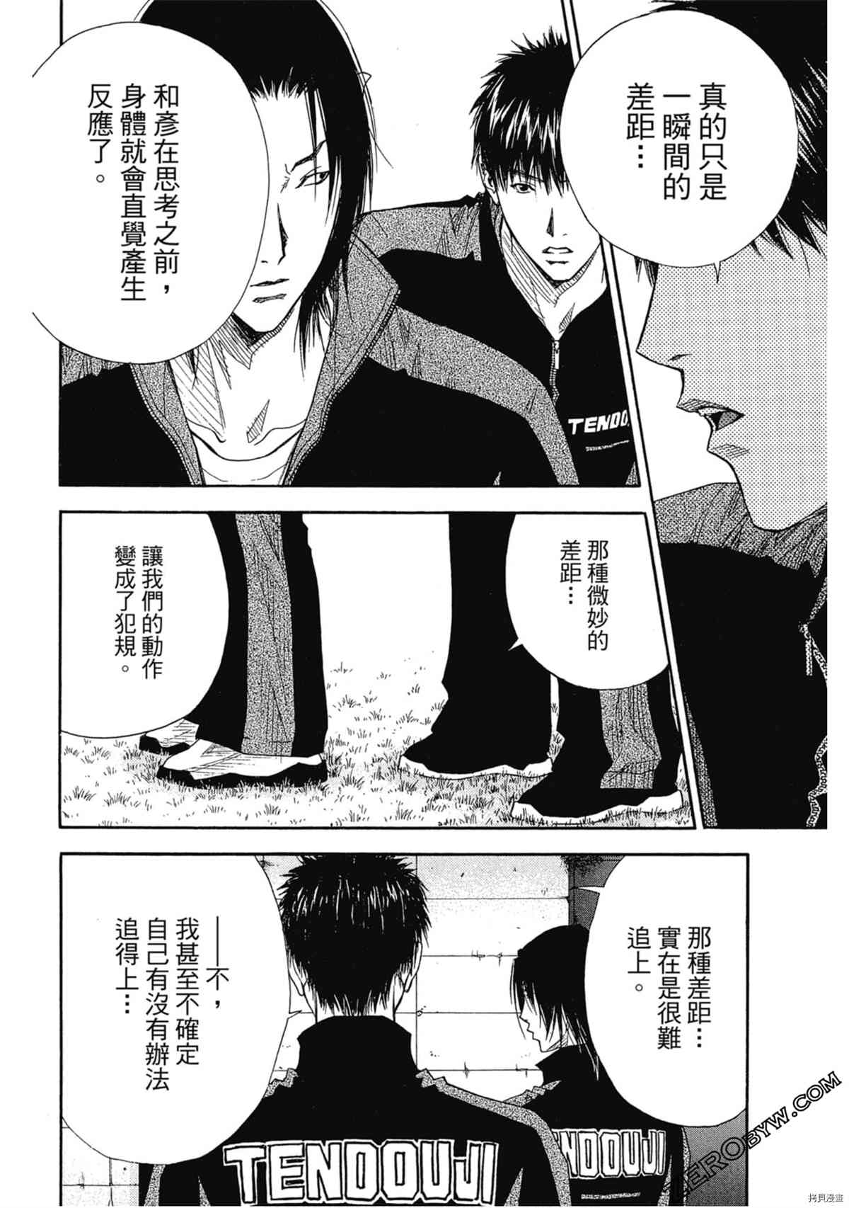 《灌篮少年OVER TIME》漫画最新章节第1卷免费下拉式在线观看章节第【29】张图片