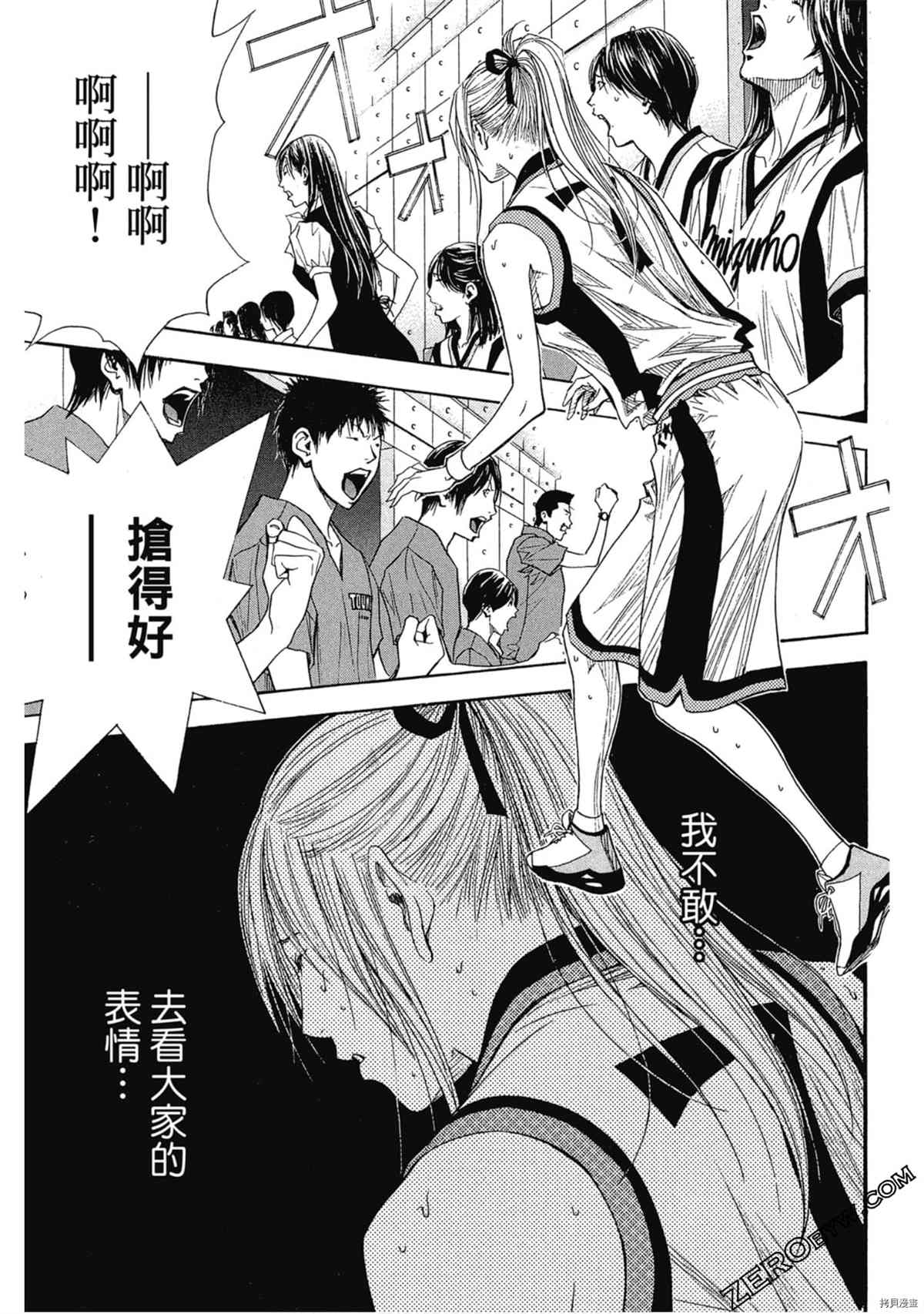 《灌篮少年OVER TIME》漫画最新章节第1卷免费下拉式在线观看章节第【72】张图片
