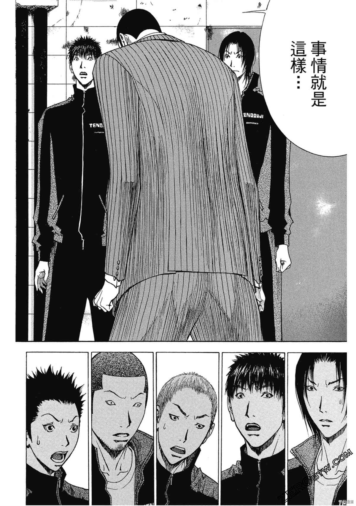 《灌篮少年OVER TIME》漫画最新章节第1卷免费下拉式在线观看章节第【37】张图片