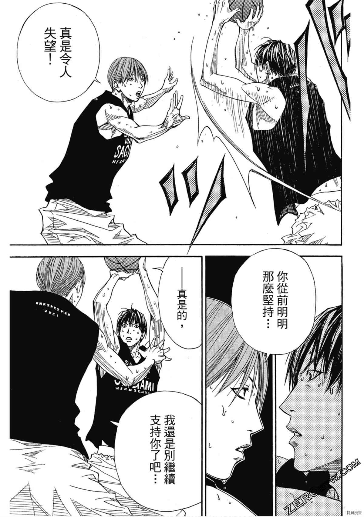 《灌篮少年OVER TIME》漫画最新章节第1卷免费下拉式在线观看章节第【130】张图片
