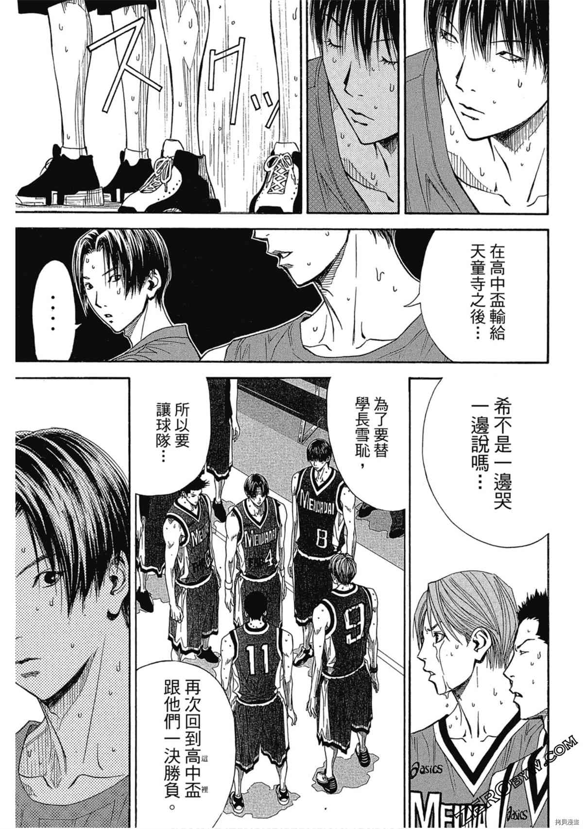 《灌篮少年OVER TIME》漫画最新章节第1卷免费下拉式在线观看章节第【160】张图片
