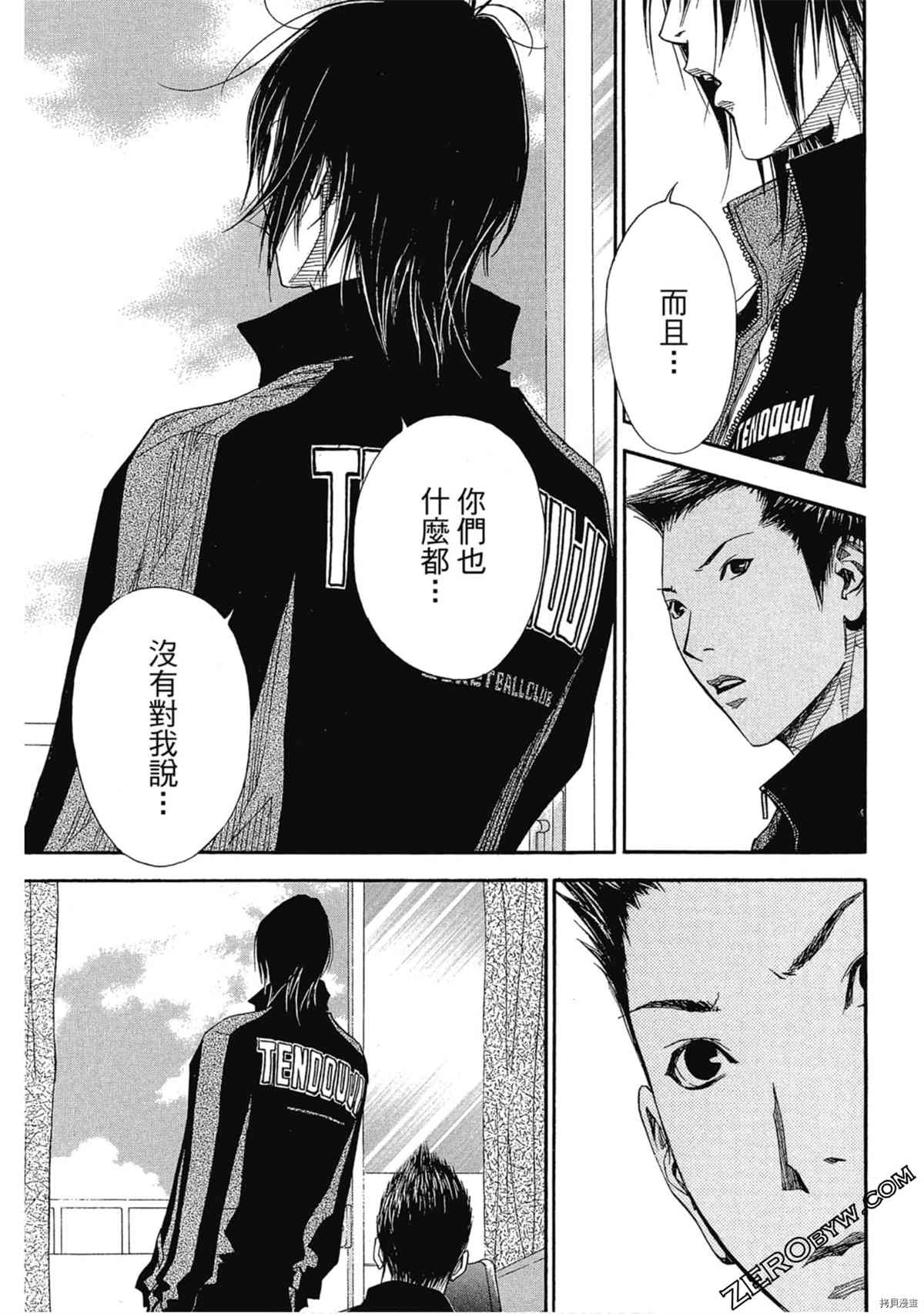 《灌篮少年OVER TIME》漫画最新章节第1卷免费下拉式在线观看章节第【16】张图片
