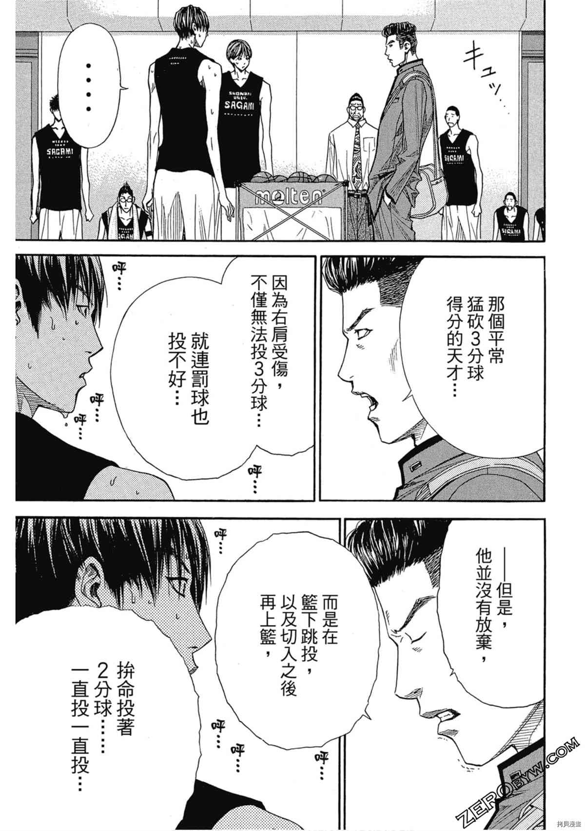 《灌篮少年OVER TIME》漫画最新章节第1卷免费下拉式在线观看章节第【136】张图片