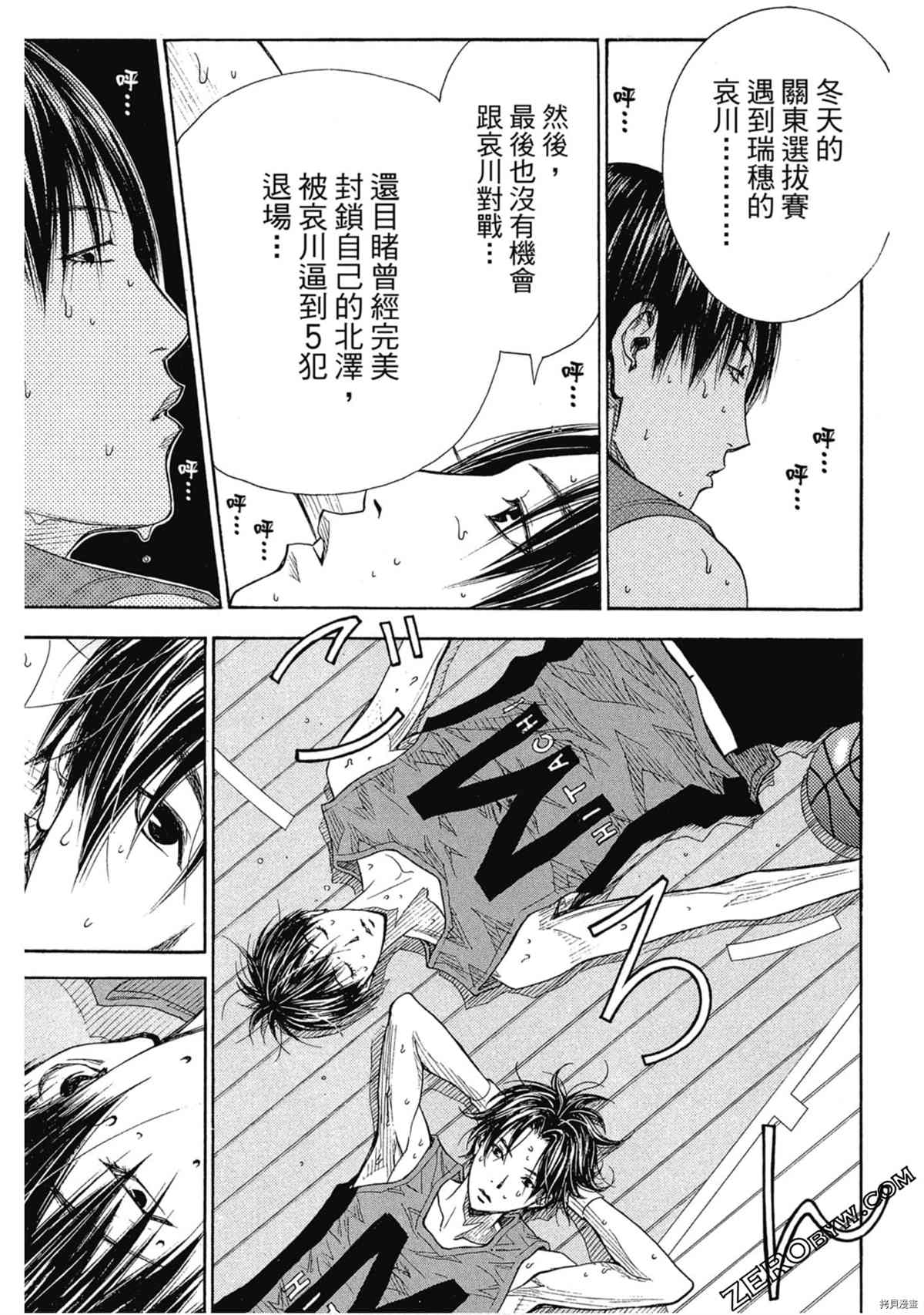 《灌篮少年OVER TIME》漫画最新章节第1卷免费下拉式在线观看章节第【156】张图片