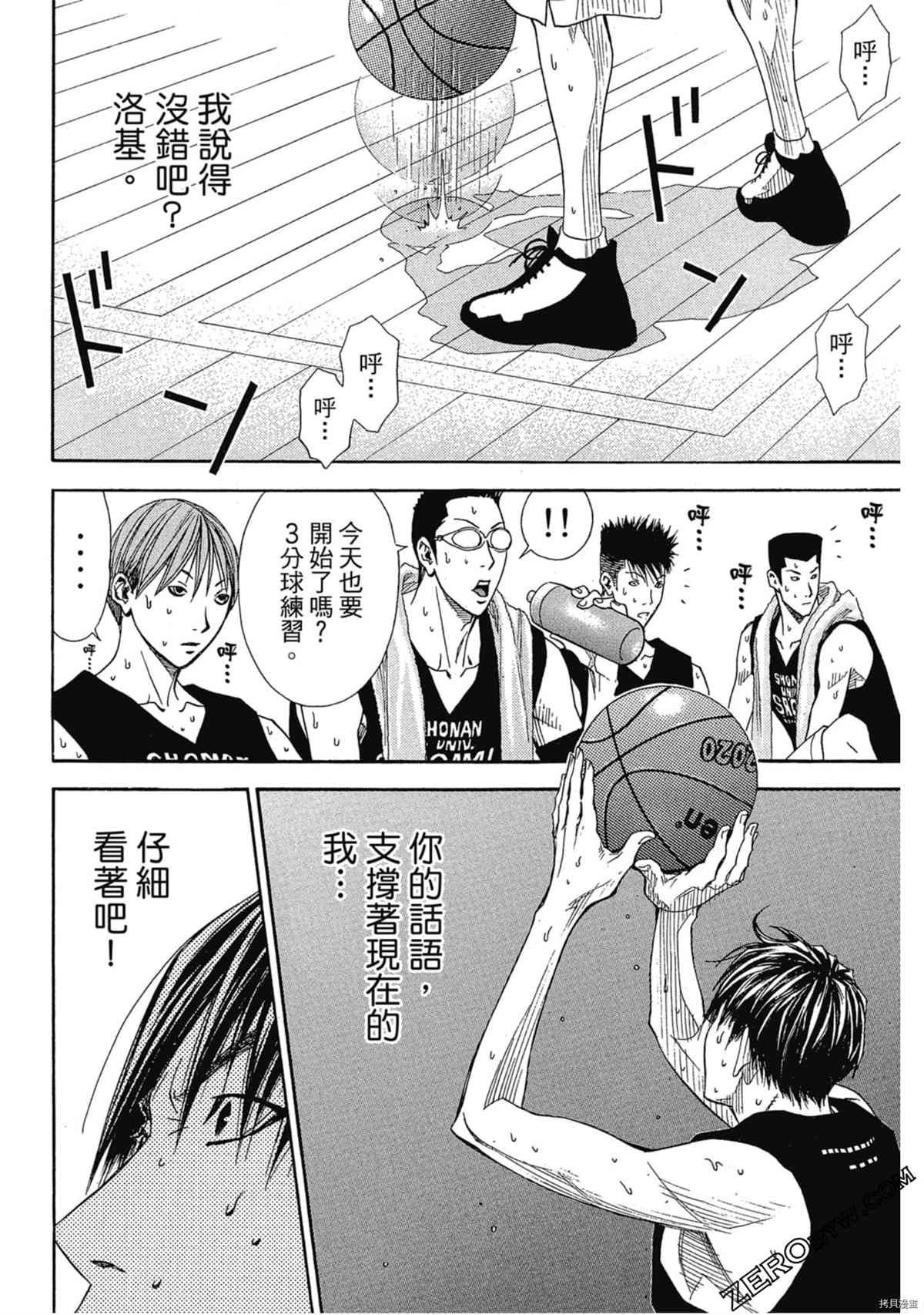 《灌篮少年OVER TIME》漫画最新章节第1卷免费下拉式在线观看章节第【113】张图片