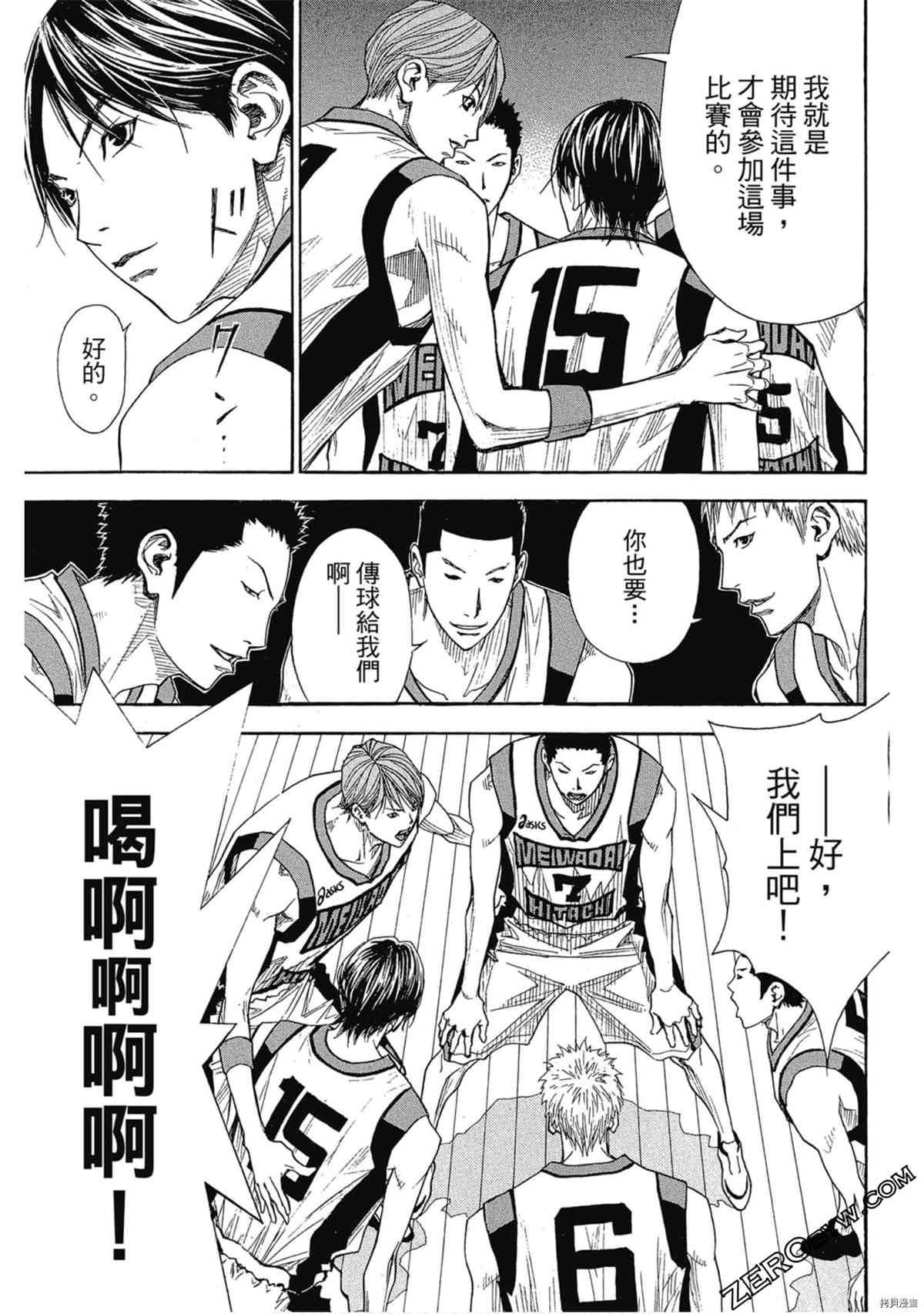 《灌篮少年OVER TIME》漫画最新章节第1卷免费下拉式在线观看章节第【170】张图片