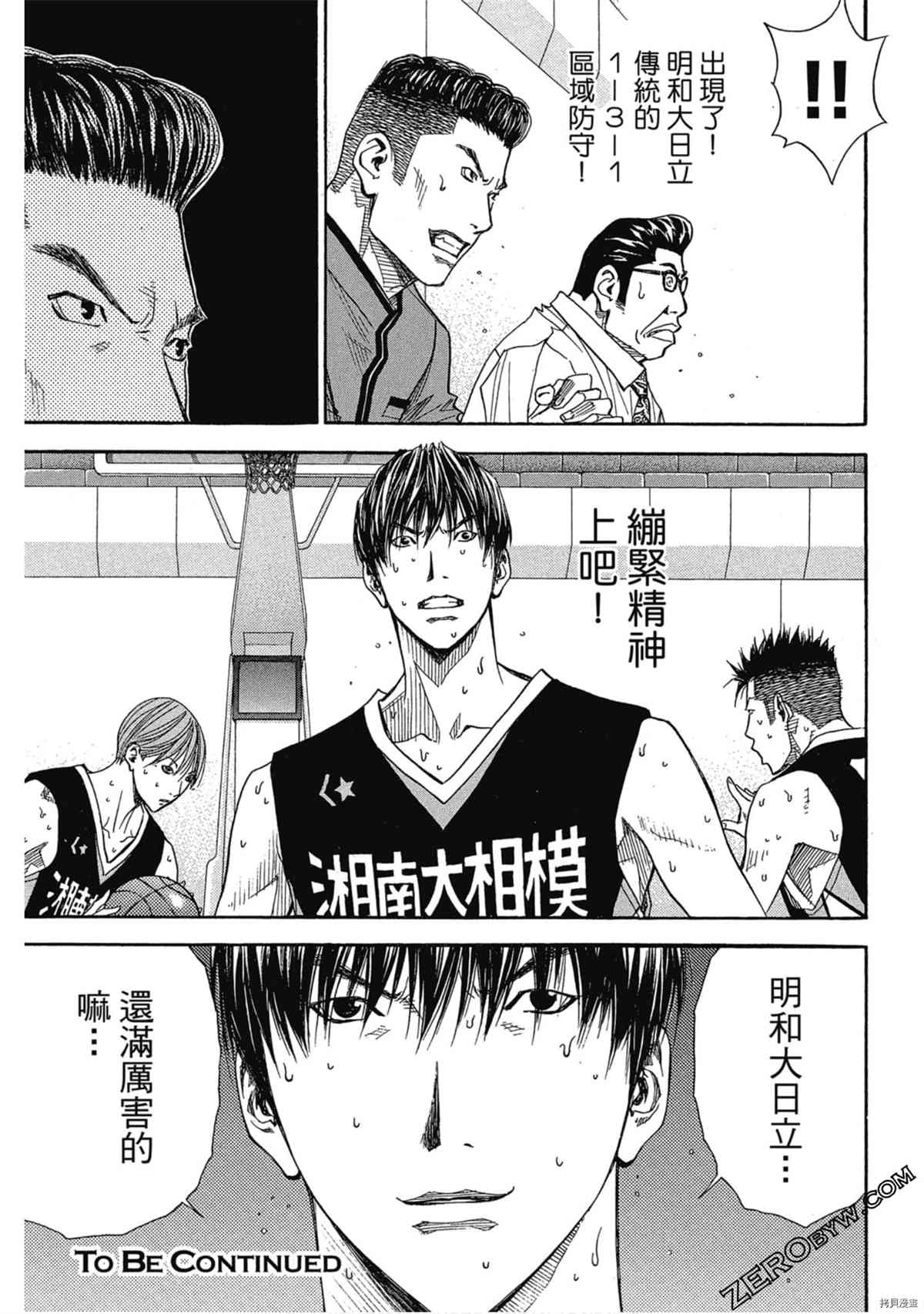 《灌篮少年OVER TIME》漫画最新章节第1卷免费下拉式在线观看章节第【190】张图片