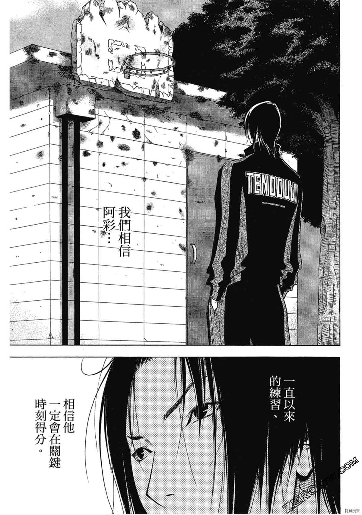 《灌篮少年OVER TIME》漫画最新章节第1卷免费下拉式在线观看章节第【20】张图片