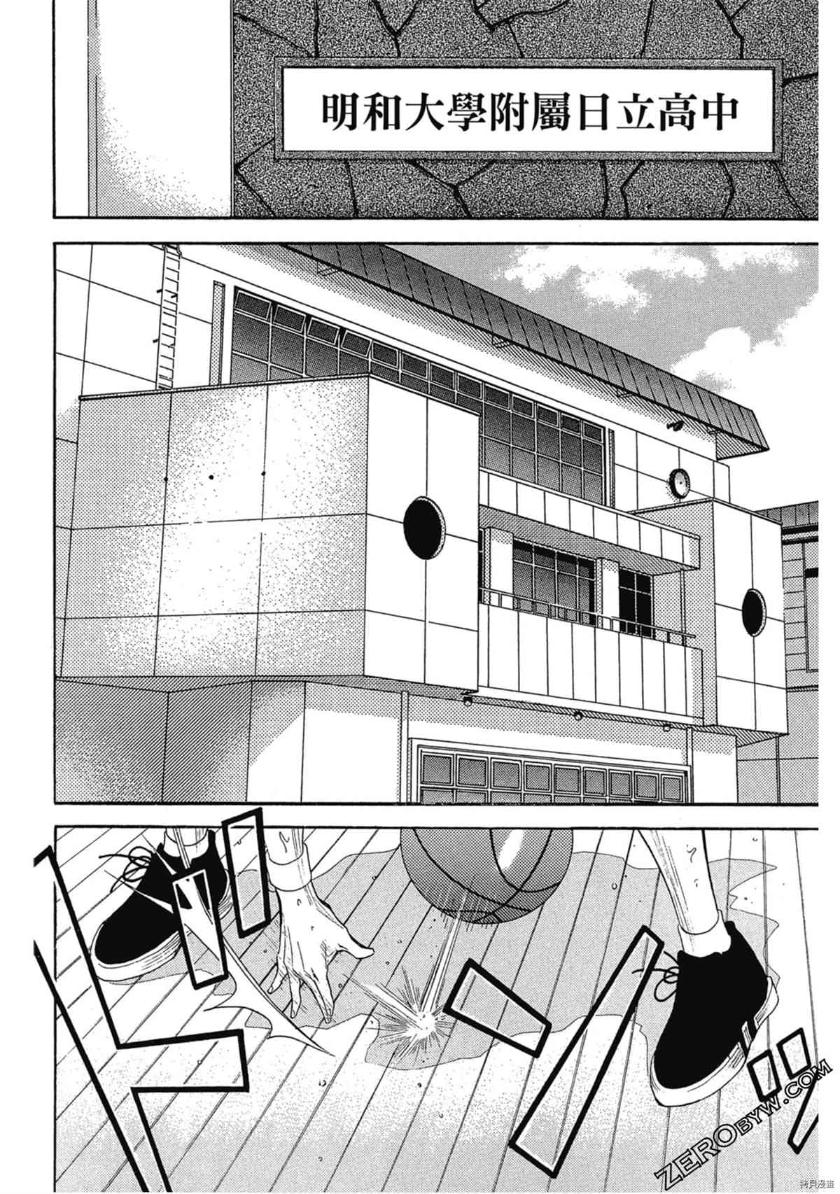 《灌篮少年OVER TIME》漫画最新章节第1卷免费下拉式在线观看章节第【147】张图片