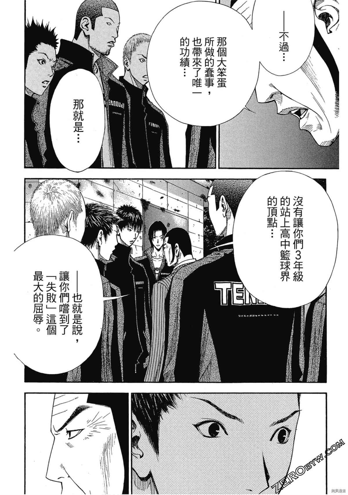 《灌篮少年OVER TIME》漫画最新章节第1卷免费下拉式在线观看章节第【39】张图片