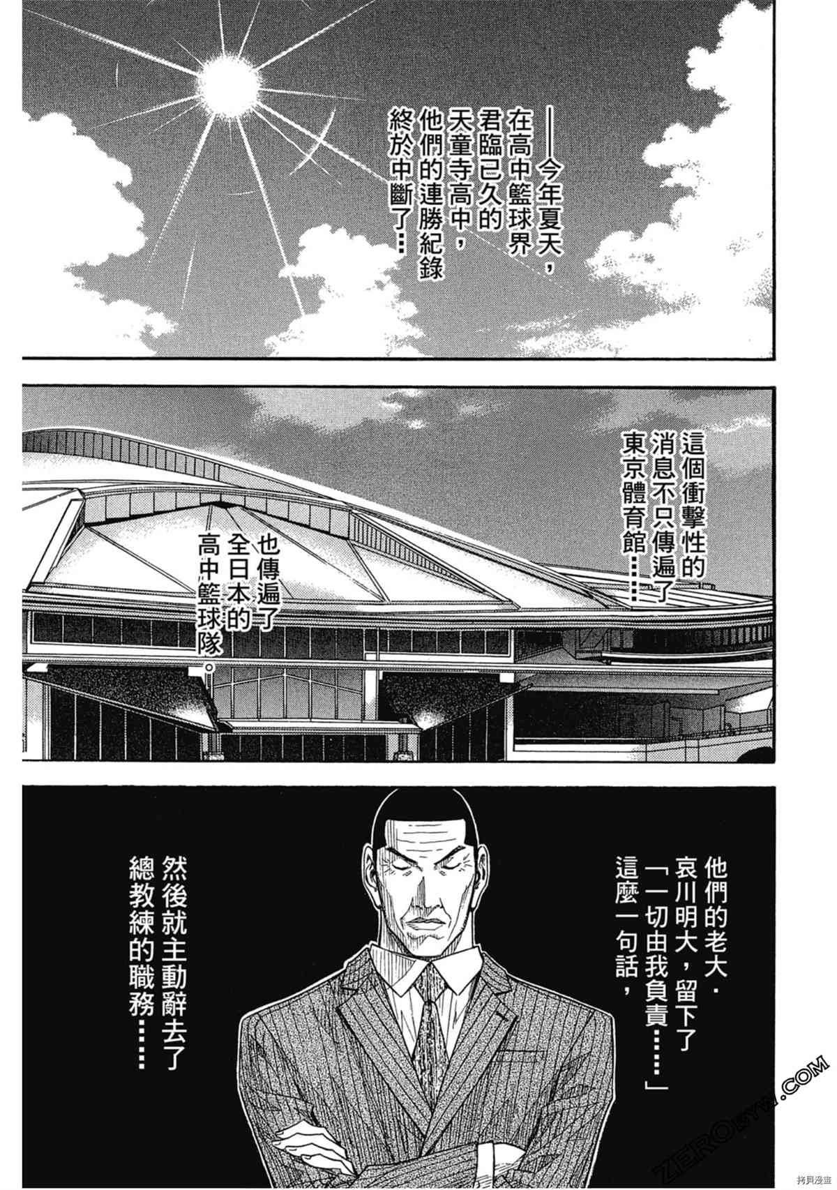 《灌篮少年OVER TIME》漫画最新章节第1卷免费下拉式在线观看章节第【6】张图片