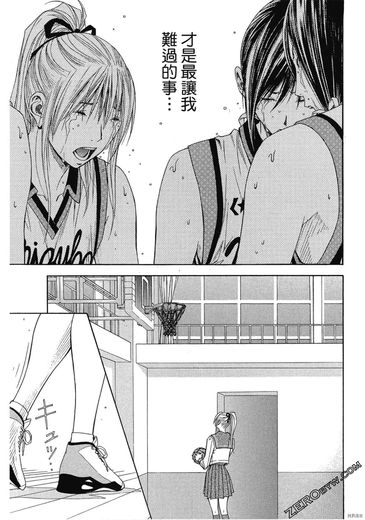 《灌篮少年OVER TIME》漫画最新章节第1卷免费下拉式在线观看章节第【94】张图片