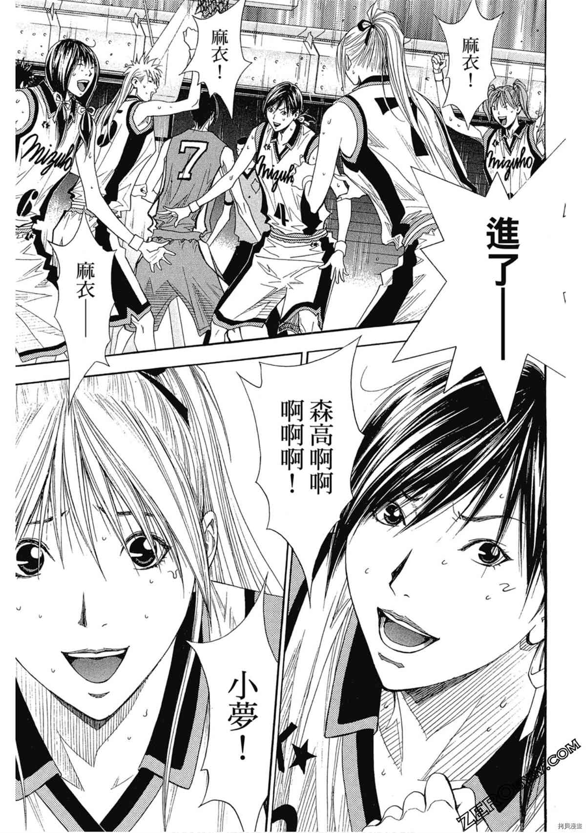 《灌篮少年OVER TIME》漫画最新章节第1卷免费下拉式在线观看章节第【90】张图片