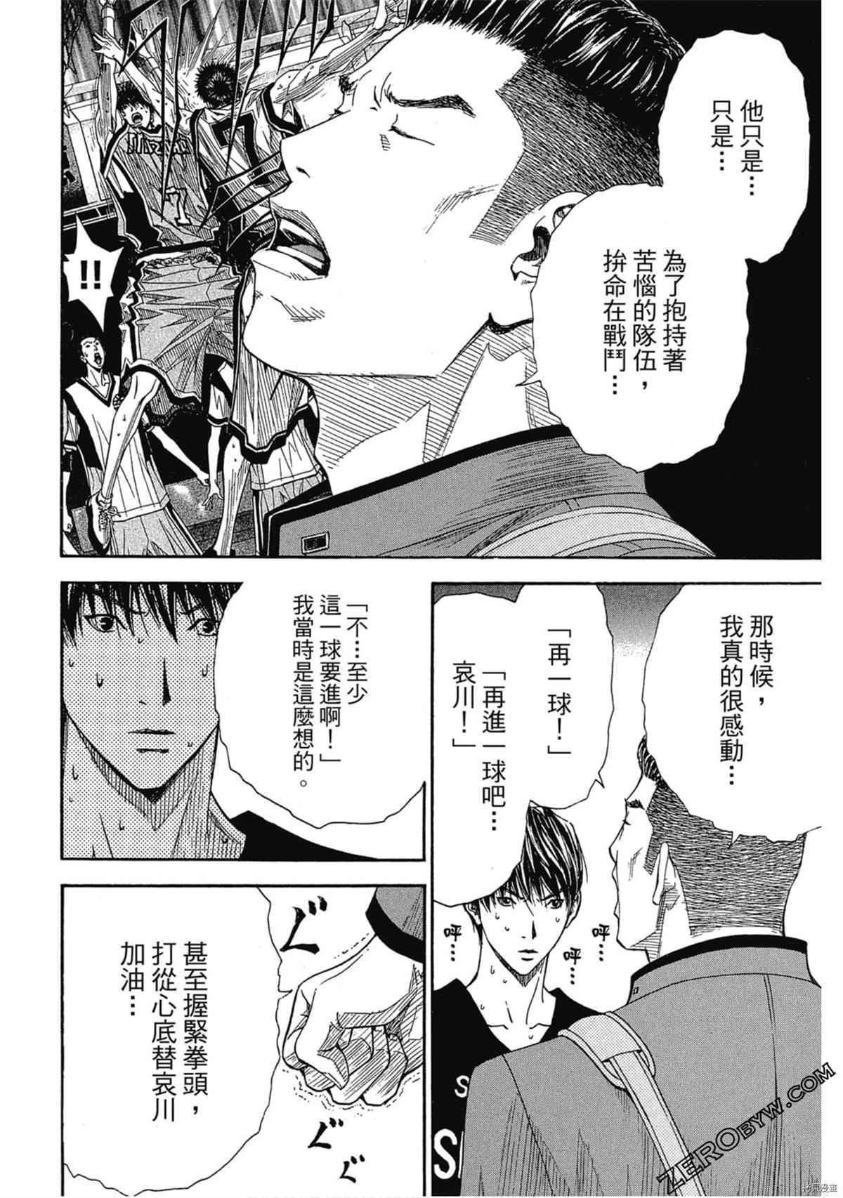 《灌篮少年OVER TIME》漫画最新章节第1卷免费下拉式在线观看章节第【137】张图片