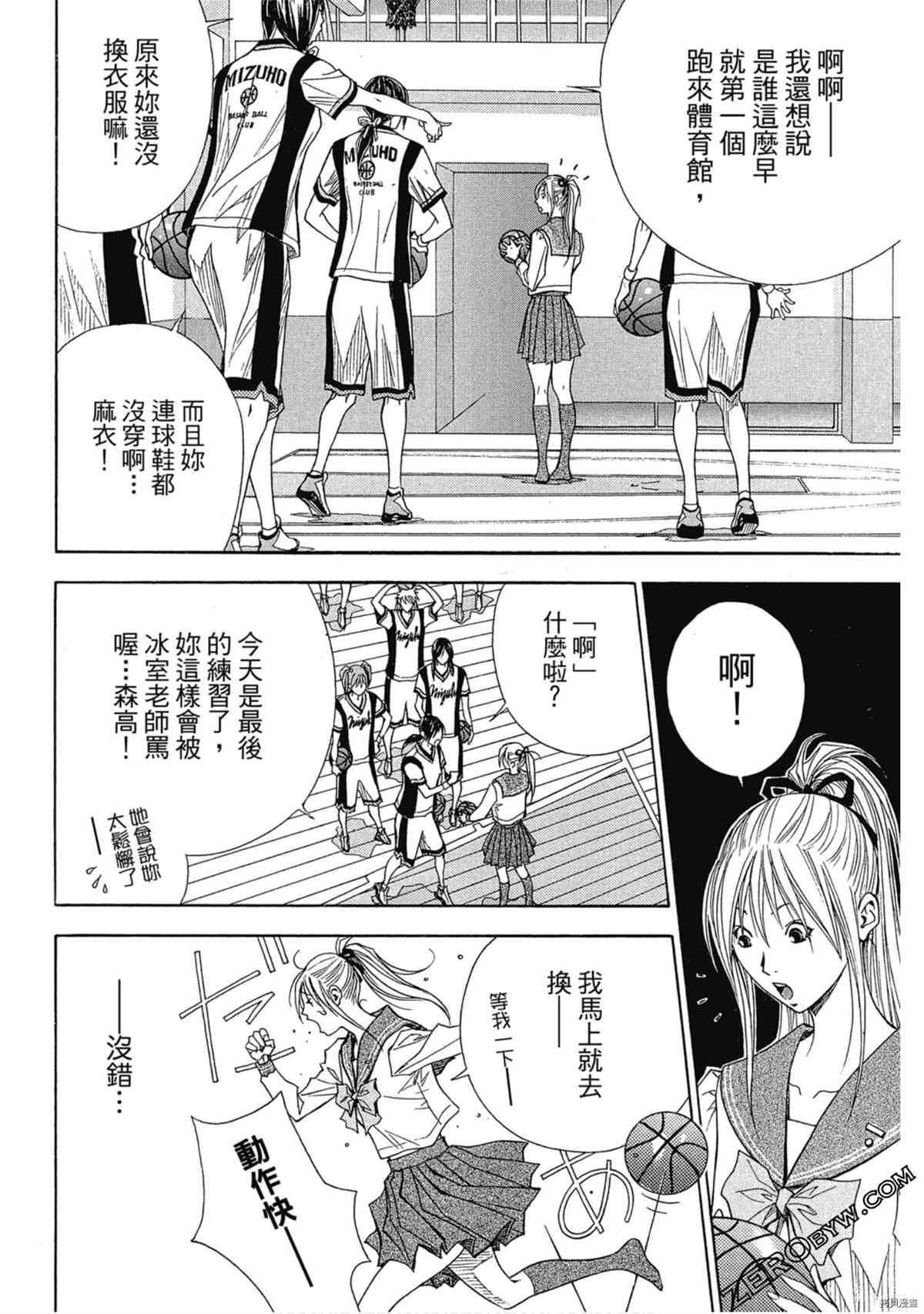《灌篮少年OVER TIME》漫画最新章节第1卷免费下拉式在线观看章节第【95】张图片