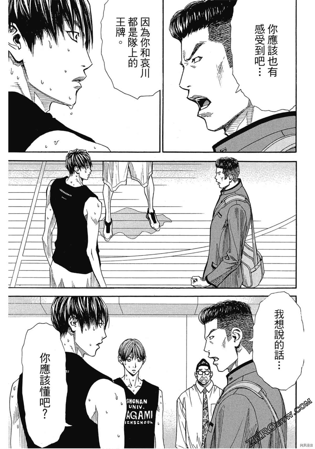 《灌篮少年OVER TIME》漫画最新章节第1卷免费下拉式在线观看章节第【138】张图片