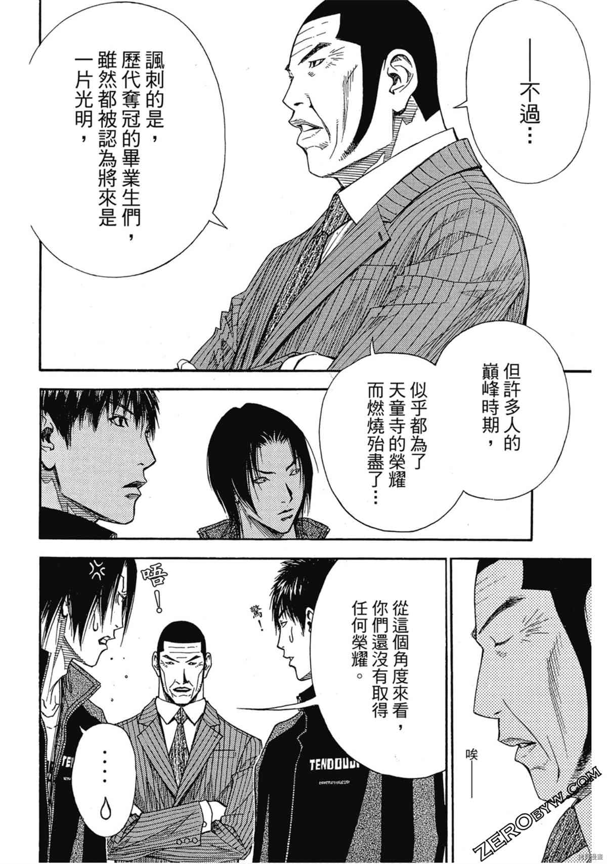 《灌篮少年OVER TIME》漫画最新章节第1卷免费下拉式在线观看章节第【33】张图片