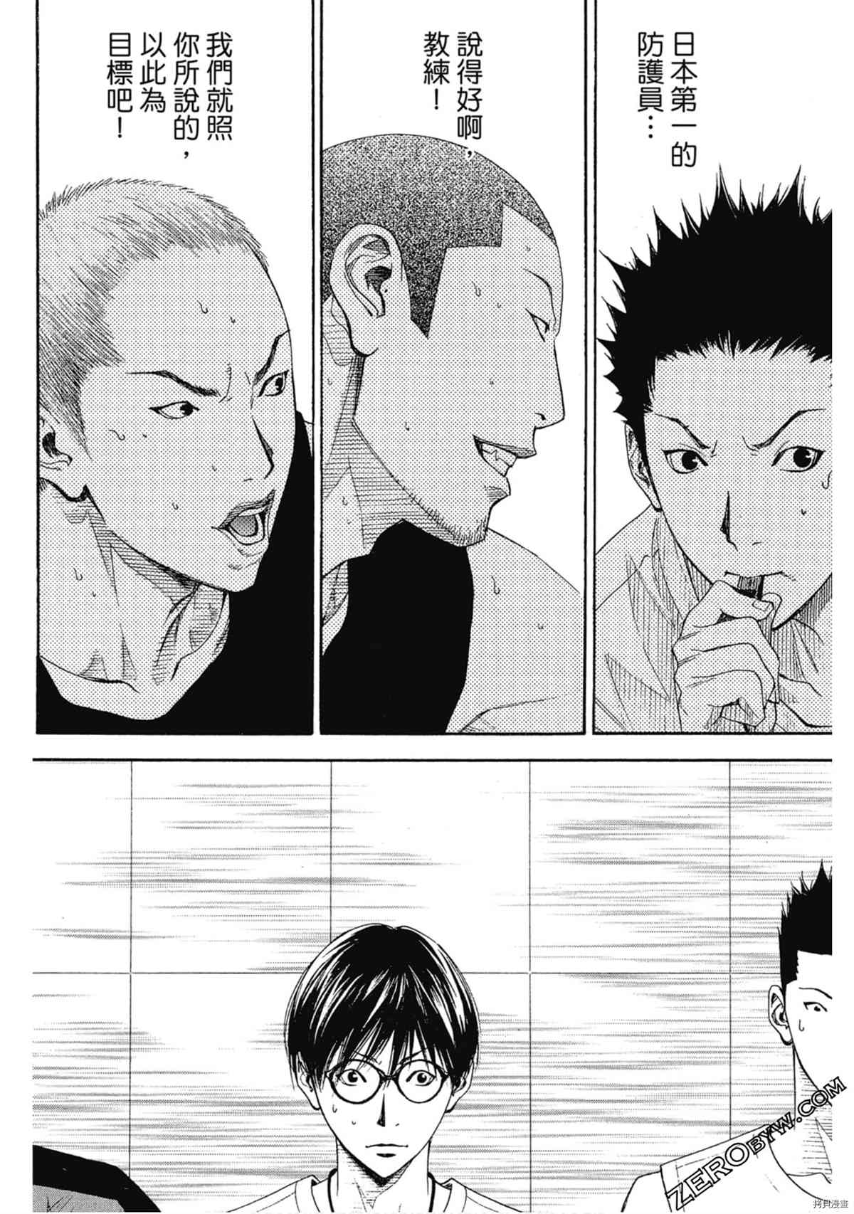 《灌篮少年OVER TIME》漫画最新章节第1卷免费下拉式在线观看章节第【47】张图片