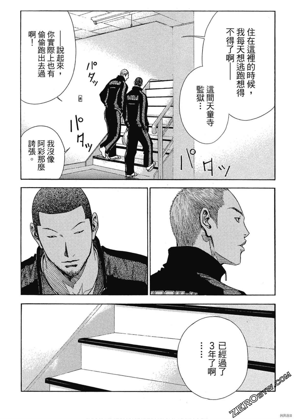 《灌篮少年OVER TIME》漫画最新章节第1卷免费下拉式在线观看章节第【11】张图片
