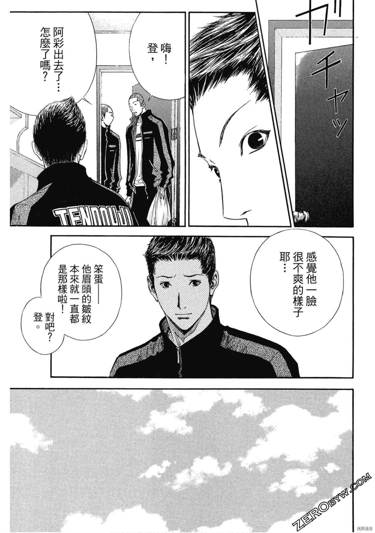 《灌篮少年OVER TIME》漫画最新章节第1卷免费下拉式在线观看章节第【18】张图片