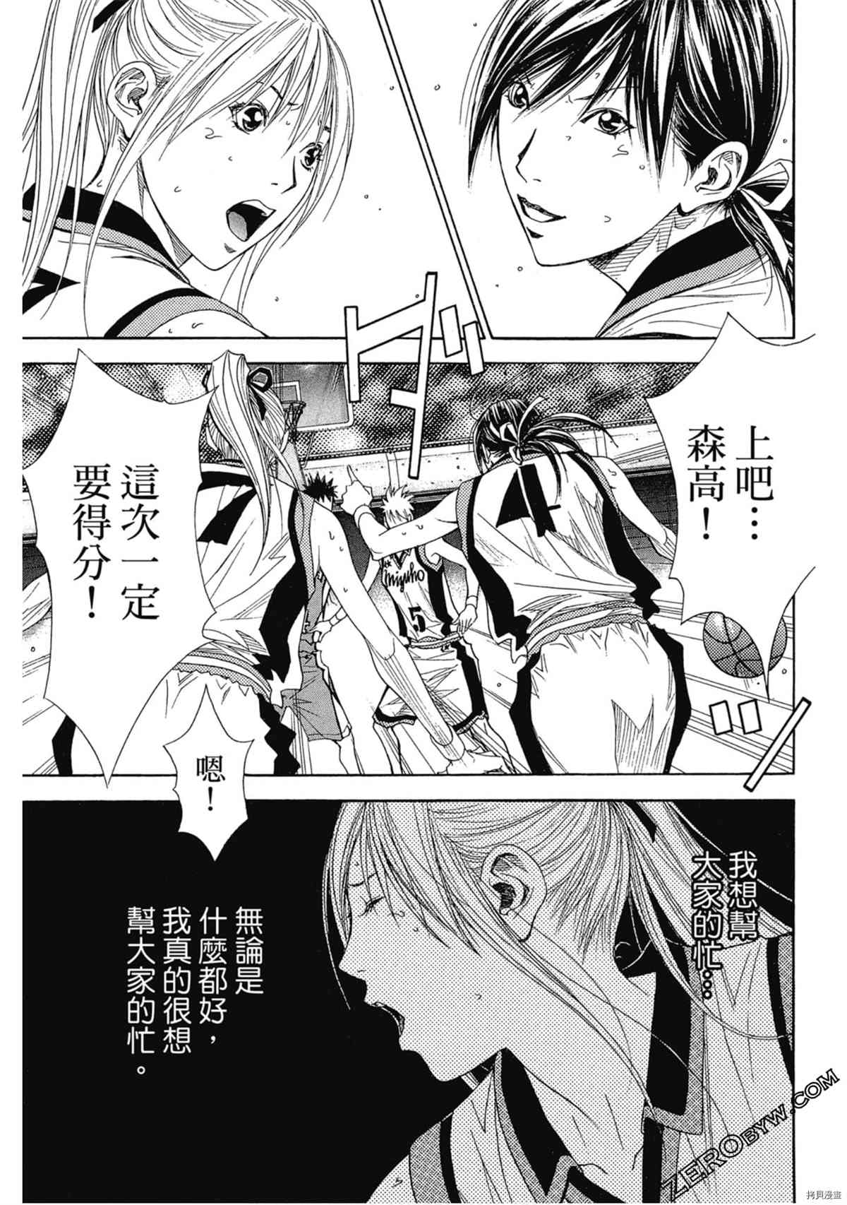《灌篮少年OVER TIME》漫画最新章节第1卷免费下拉式在线观看章节第【78】张图片