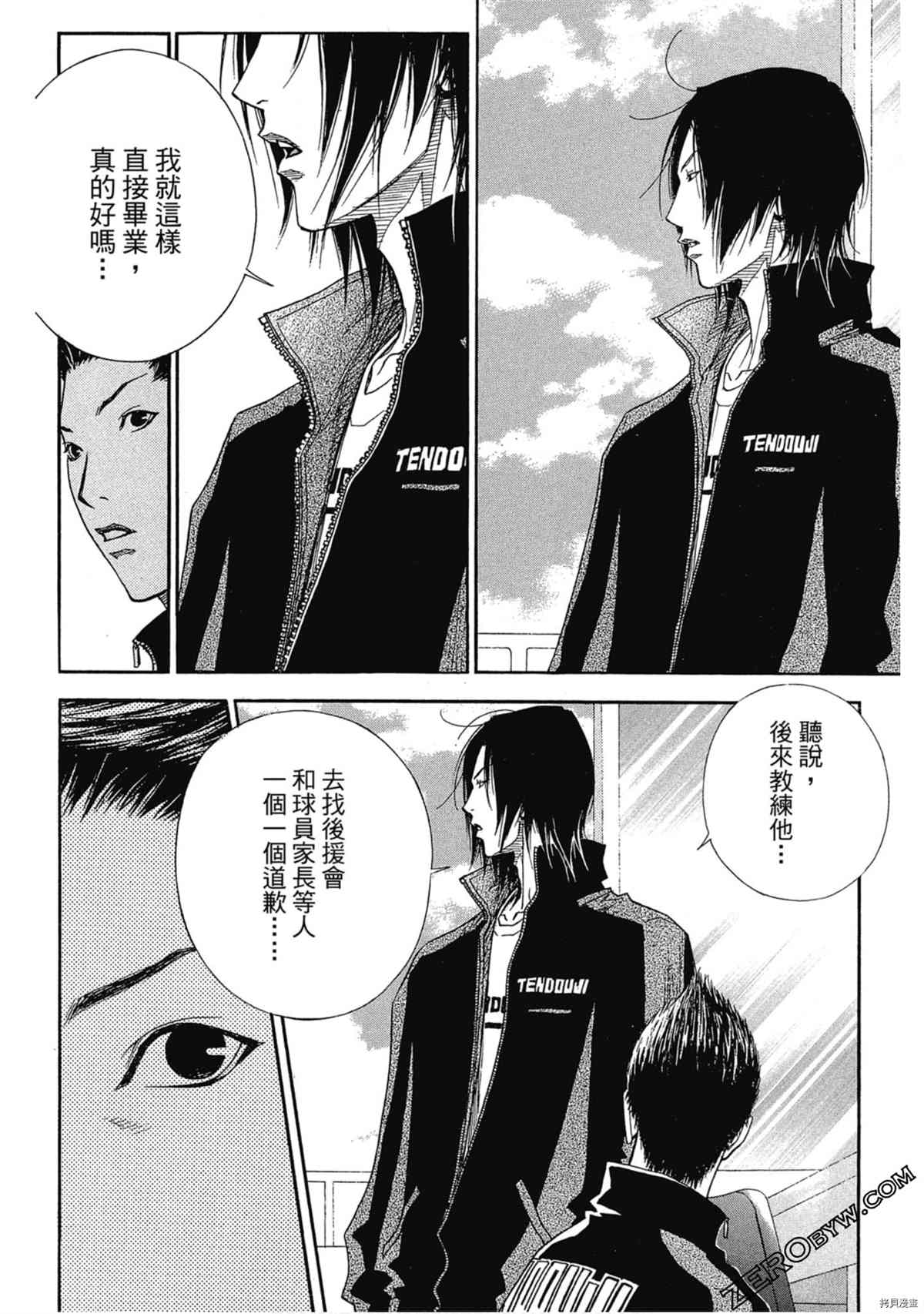 《灌篮少年OVER TIME》漫画最新章节第1卷免费下拉式在线观看章节第【15】张图片