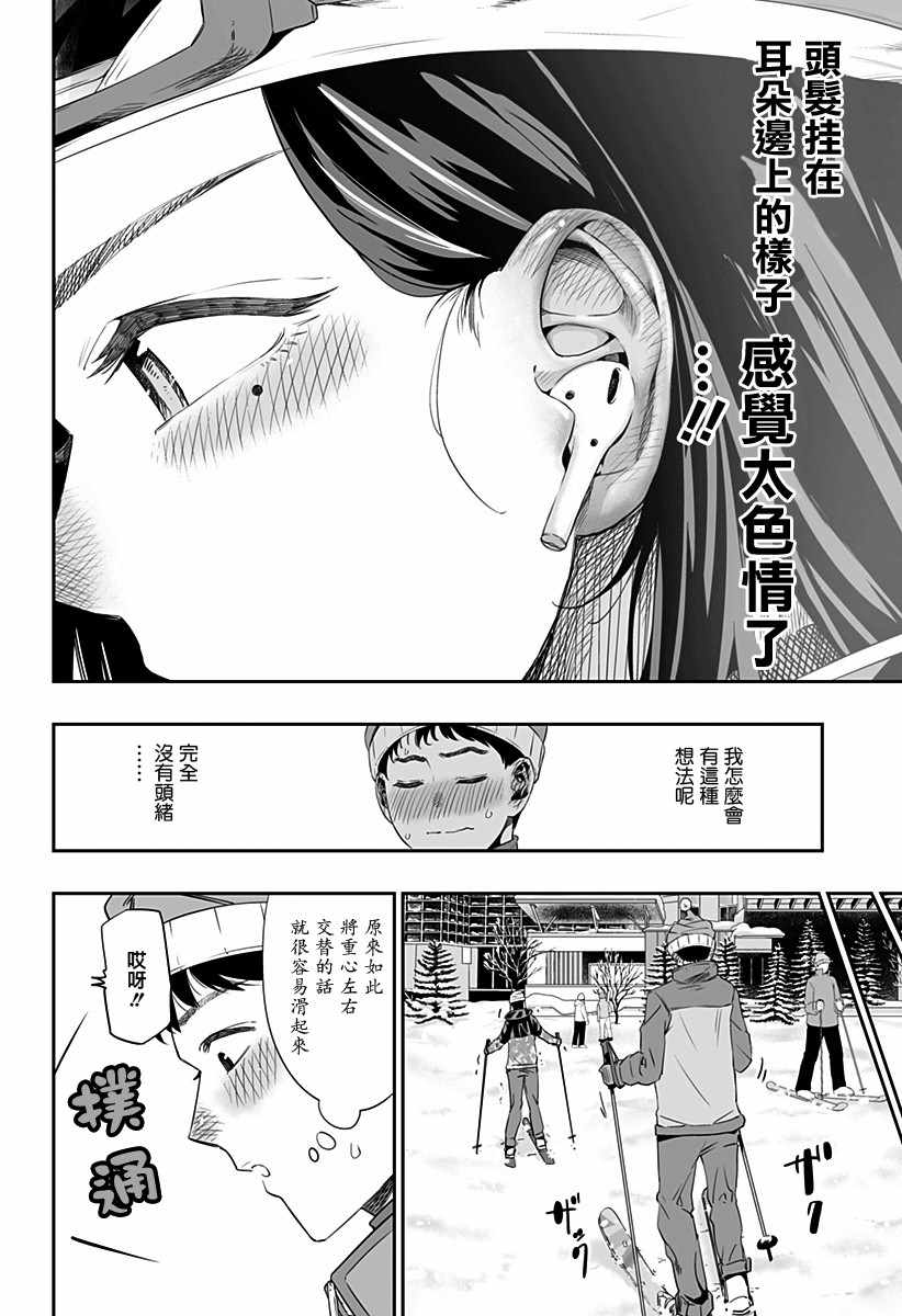 《藤原同学说的大抵都对》漫画最新章节第6话免费下拉式在线观看章节第【10】张图片