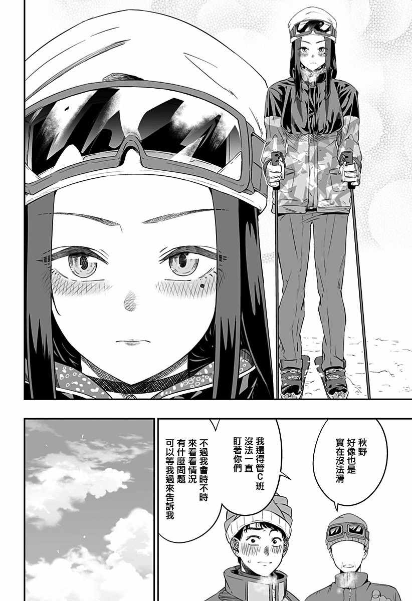 《藤原同学说的大抵都对》漫画最新章节第6话免费下拉式在线观看章节第【8】张图片