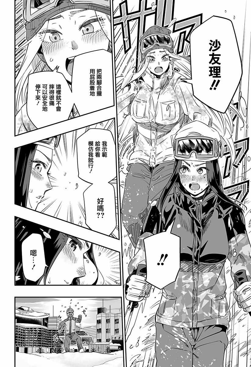 《藤原同学说的大抵都对》漫画最新章节07下集免费下拉式在线观看章节第【11】张图片