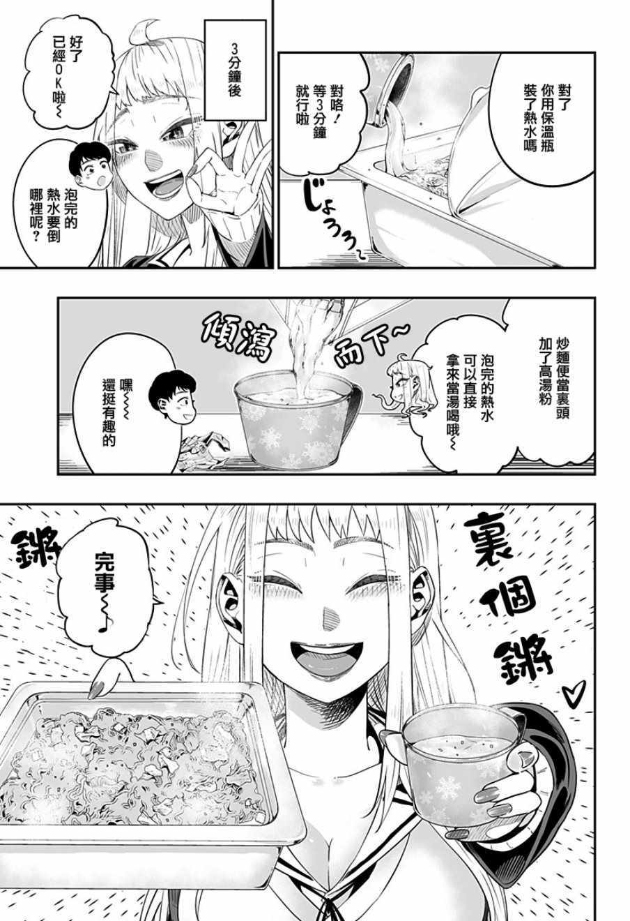 《藤原同学说的大抵都对》漫画最新章节第4话免费下拉式在线观看章节第【5】张图片