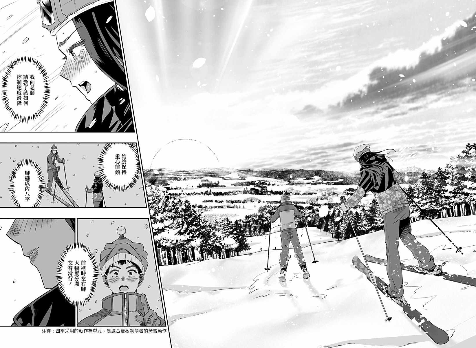 《藤原同学说的大抵都对》漫画最新章节07下集免费下拉式在线观看章节第【8】张图片