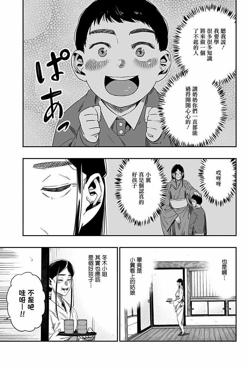 《藤原同学说的大抵都对》漫画最新章节第5话免费下拉式在线观看章节第【17】张图片