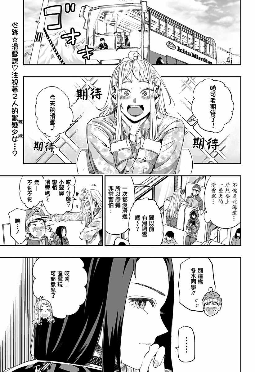 《藤原同学说的大抵都对》漫画最新章节第6话免费下拉式在线观看章节第【1】张图片