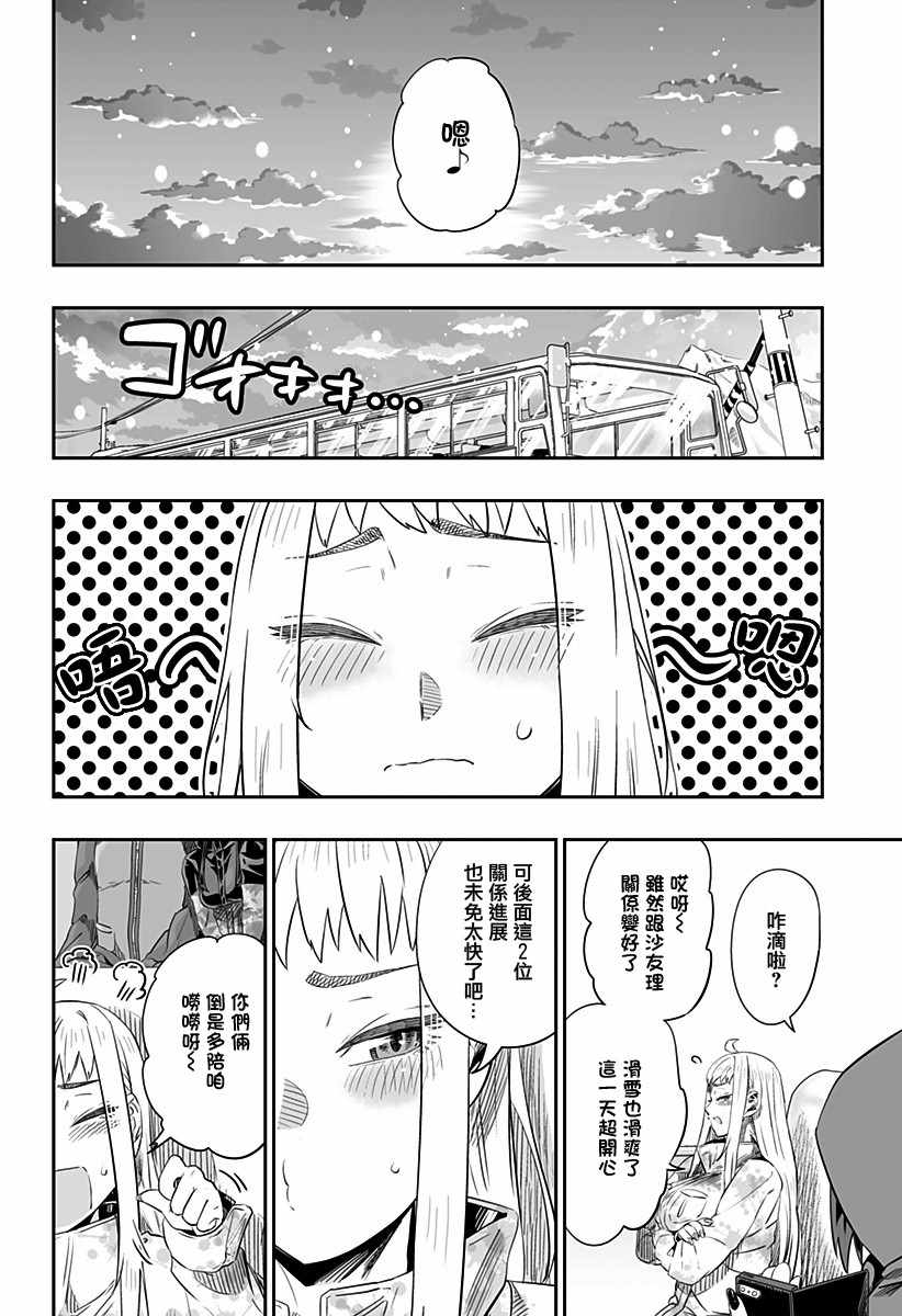 《藤原同学说的大抵都对》漫画最新章节07下集免费下拉式在线观看章节第【15】张图片