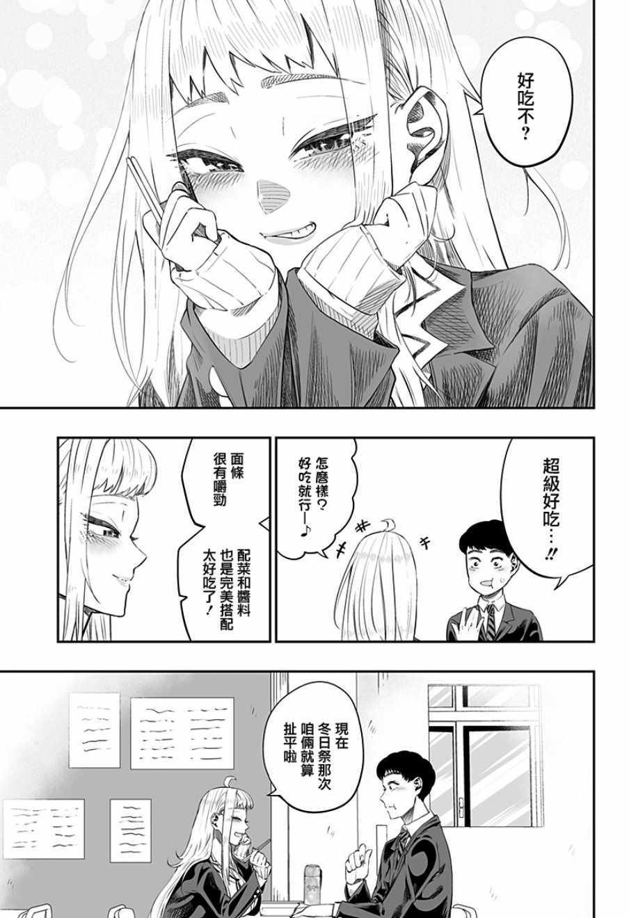 《藤原同学说的大抵都对》漫画最新章节第4话免费下拉式在线观看章节第【7】张图片