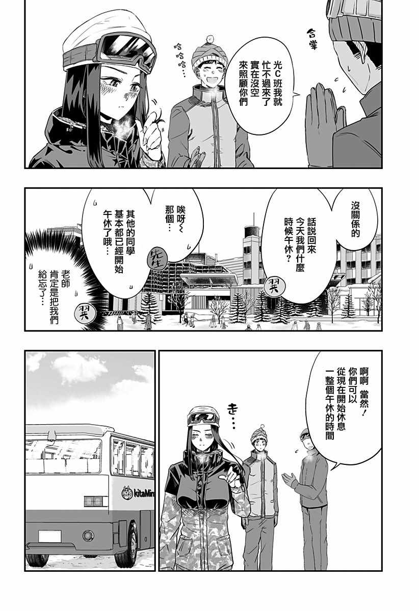 《藤原同学说的大抵都对》漫画最新章节第6话免费下拉式在线观看章节第【16】张图片