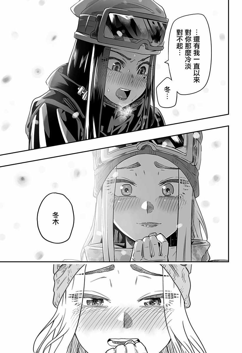 《藤原同学说的大抵都对》漫画最新章节07下集免费下拉式在线观看章节第【14】张图片