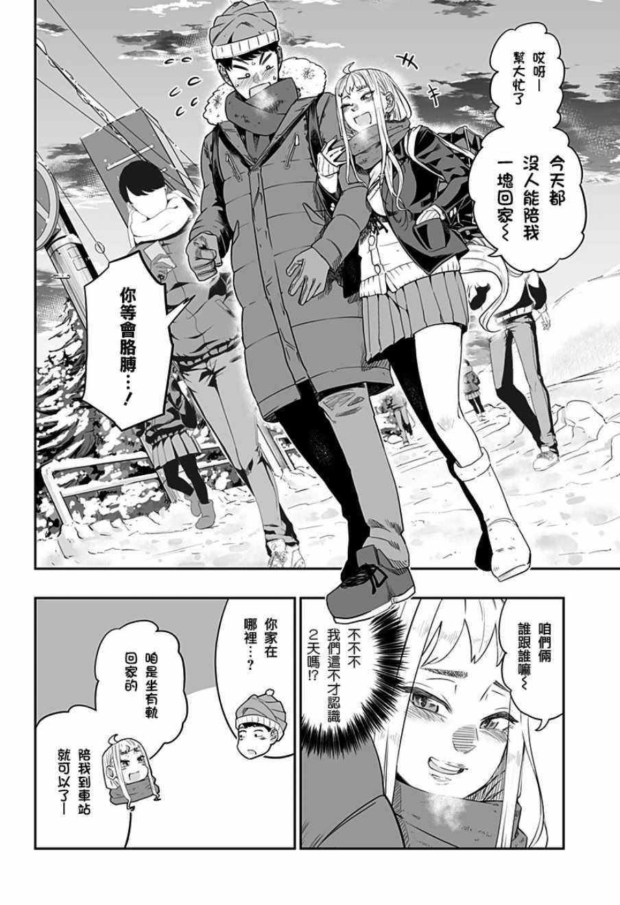 《藤原同学说的大抵都对》漫画最新章节第1话免费下拉式在线观看章节第【17】张图片