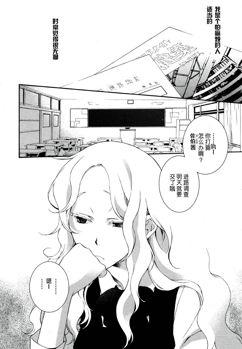 《指尖上的声音》漫画最新章节第1话免费下拉式在线观看章节第【2】张图片