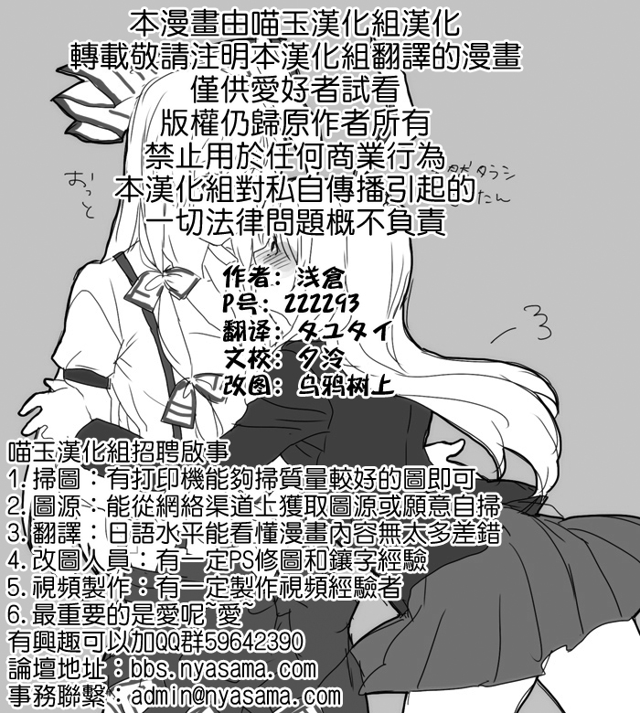 《有关妹红和铃仙的短漫》漫画最新章节第1话免费下拉式在线观看章节第【2】张图片