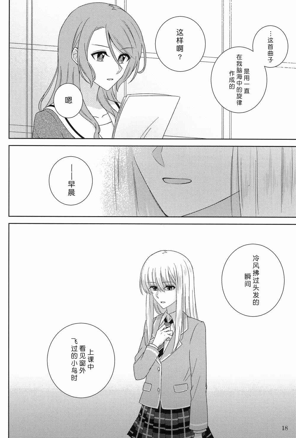 《才知恋始》漫画最新章节第1话免费下拉式在线观看章节第【20】张图片