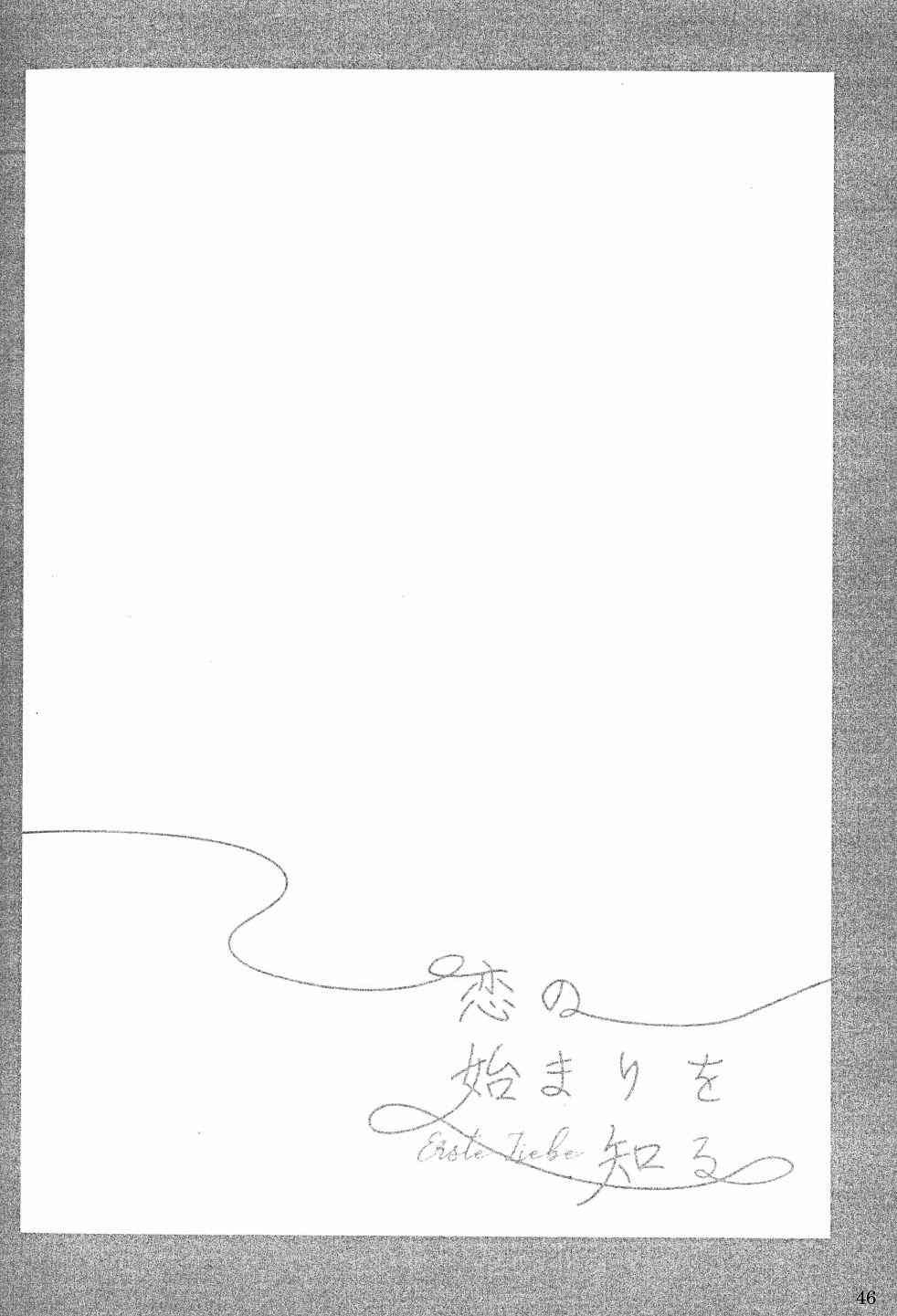 《才知恋始》漫画最新章节第1话免费下拉式在线观看章节第【48】张图片