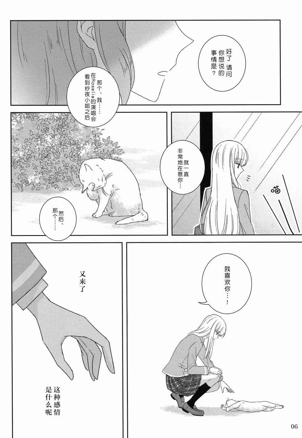 《才知恋始》漫画最新章节第1话免费下拉式在线观看章节第【9】张图片